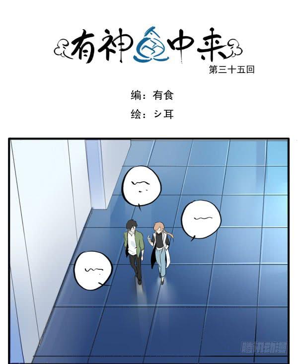 《有神鱼中来》老爸又出什么幺蛾子 第1页
