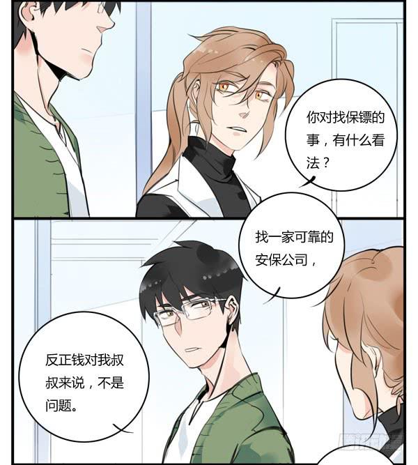 《有神鱼中来》老爸又出什么幺蛾子 第2页