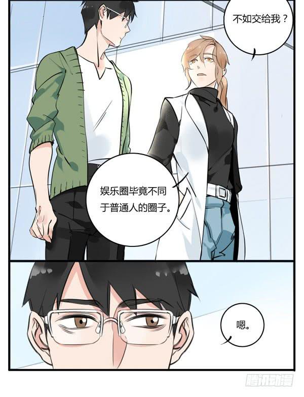 《有神鱼中来》老爸又出什么幺蛾子 第3页
