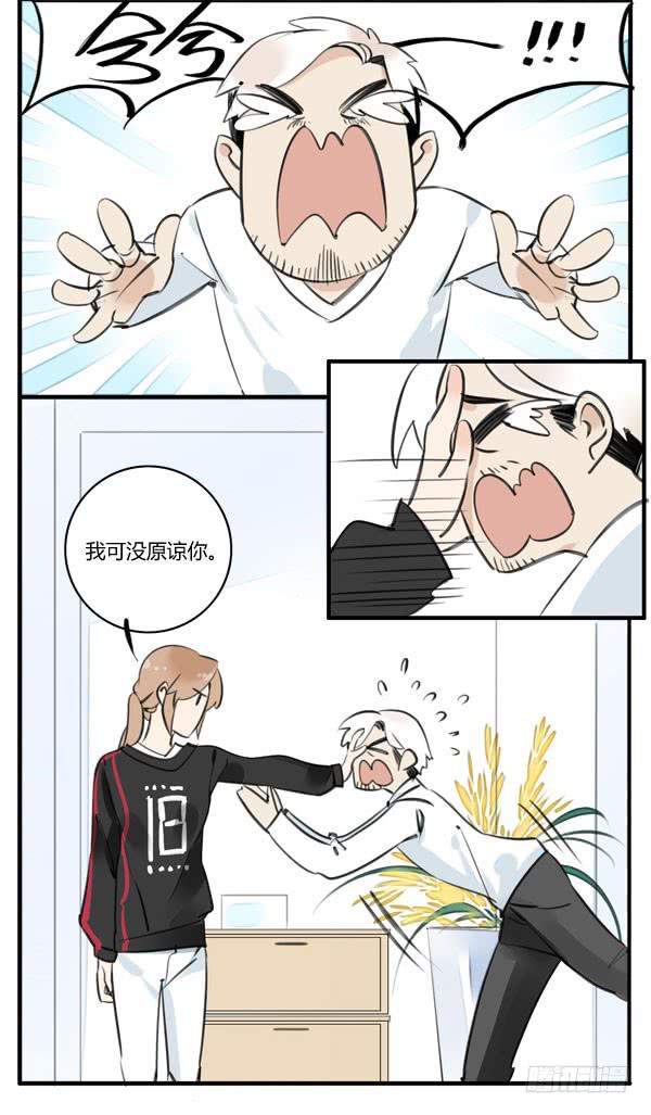 《有神鱼中来》老爸又出什么幺蛾子 第5页
