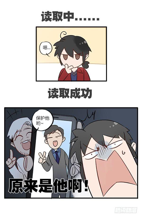 《有神鱼中来》只是一场意外，知道了吗？ 第10页