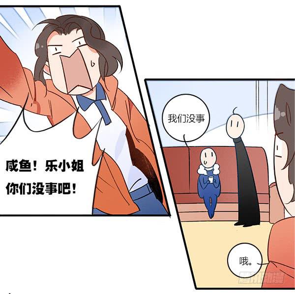 《有神鱼中来》只是一场意外，知道了吗？ 第12页