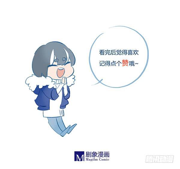 《有神鱼中来》只是一场意外，知道了吗？ 第15页