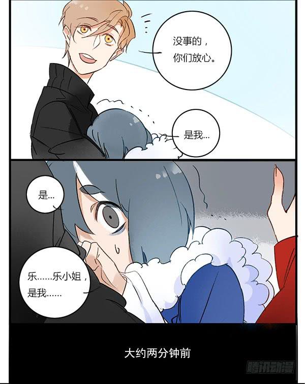 《有神鱼中来》只是一场意外，知道了吗？ 第5页