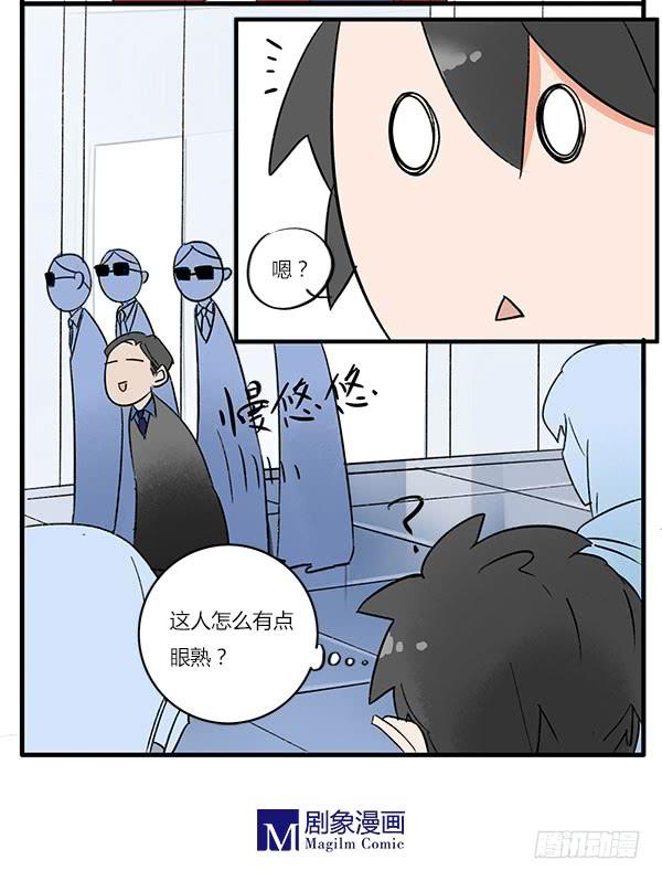 《有神鱼中来》只是一场意外，知道了吗？ 第9页
