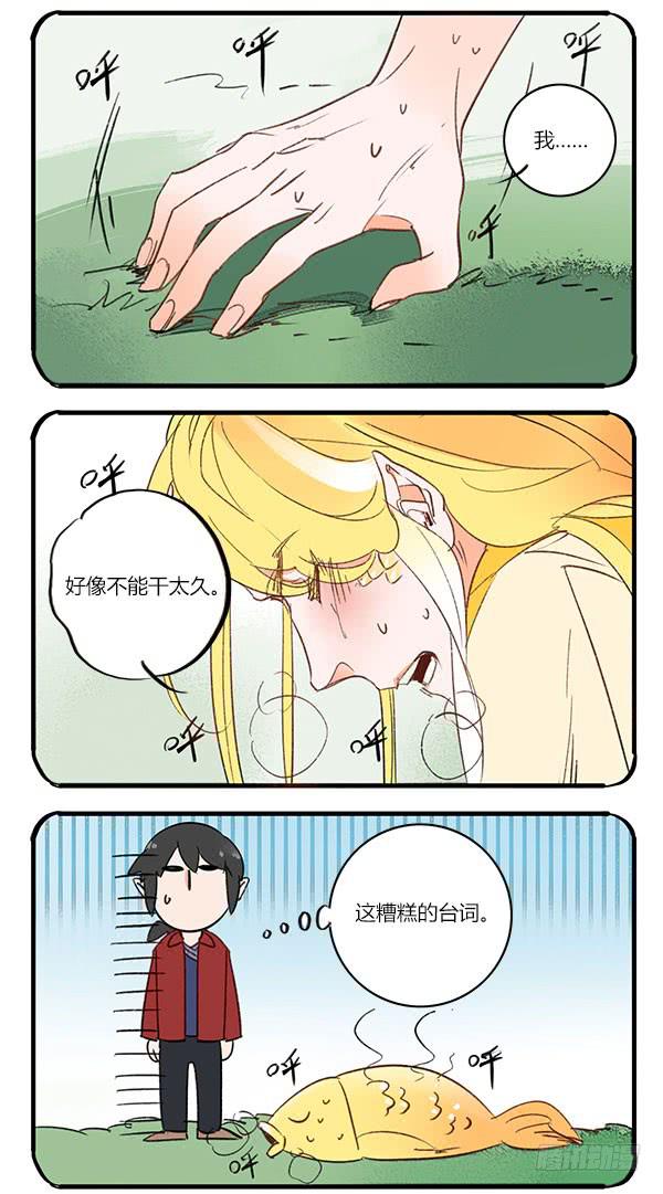 《有神鱼中来》所有你想得到的姿势都可以有哦 第2页