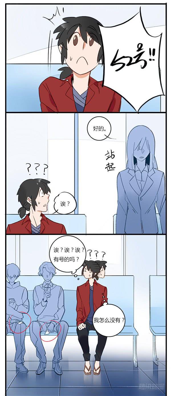 《有神鱼中来》所有你想得到的姿势都可以有哦 第3页