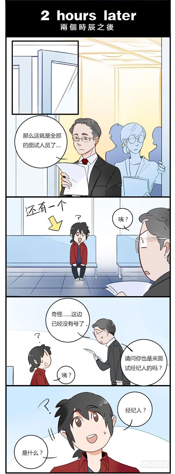 《有神鱼中来》所有你想得到的姿势都可以有哦 第4页