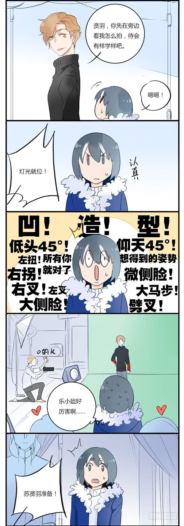 《有神鱼中来》所有你想得到的姿势都可以有哦 第7页