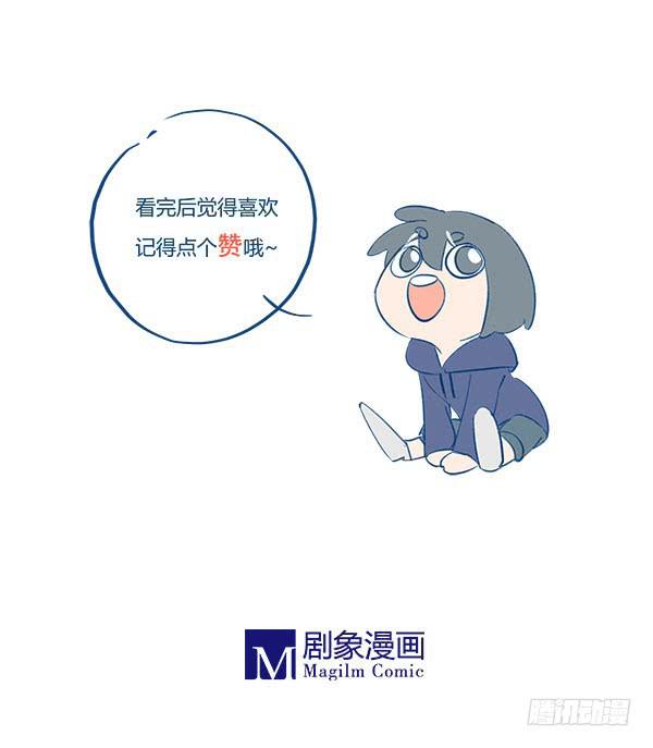 《有神鱼中来》小孩子不要喝酒啦 第14页