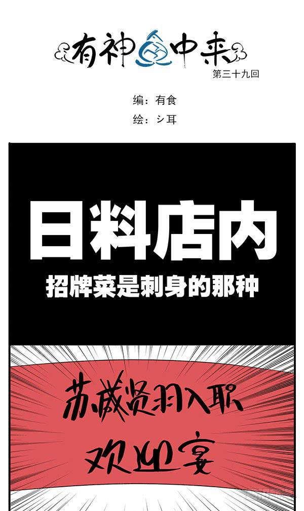 《有神鱼中来》小孩子不要喝酒啦 第1页