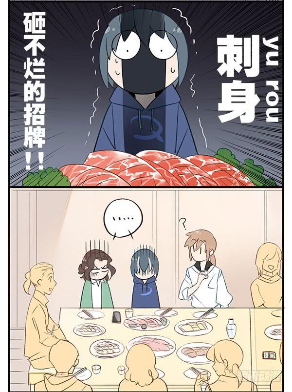 《有神鱼中来》小孩子不要喝酒啦 第2页