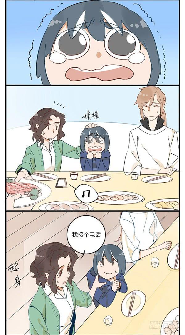 《有神鱼中来》小孩子不要喝酒啦 第4页