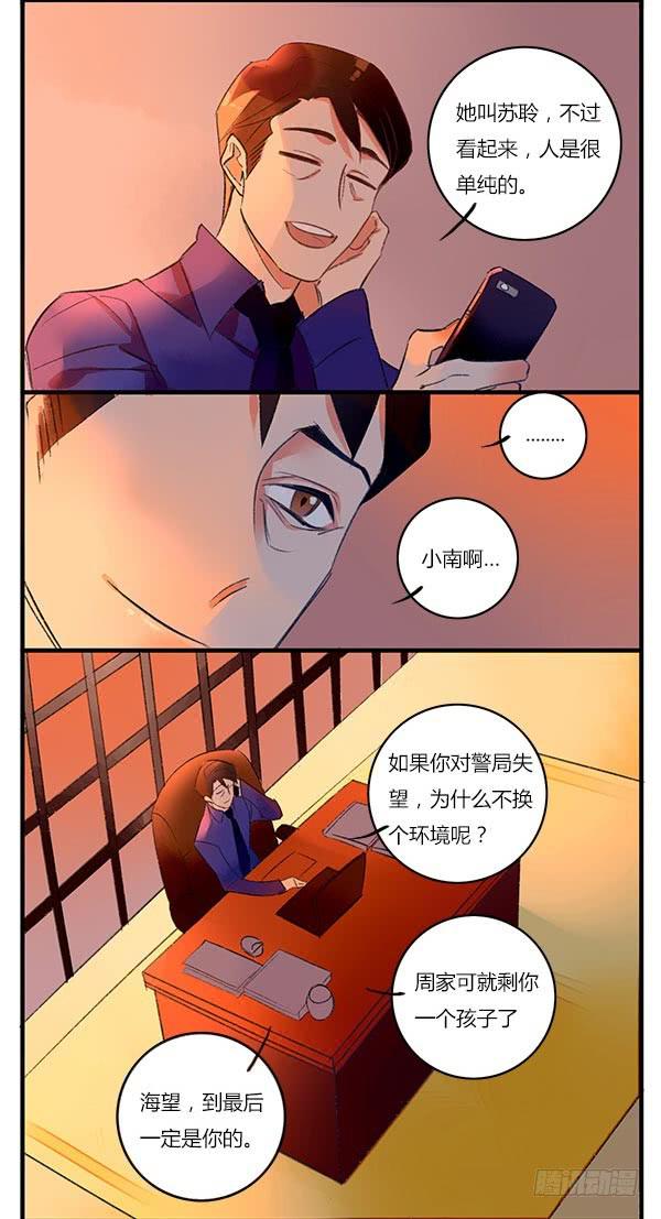 《有神鱼中来》心好累……我想辞职回家…… 第10页