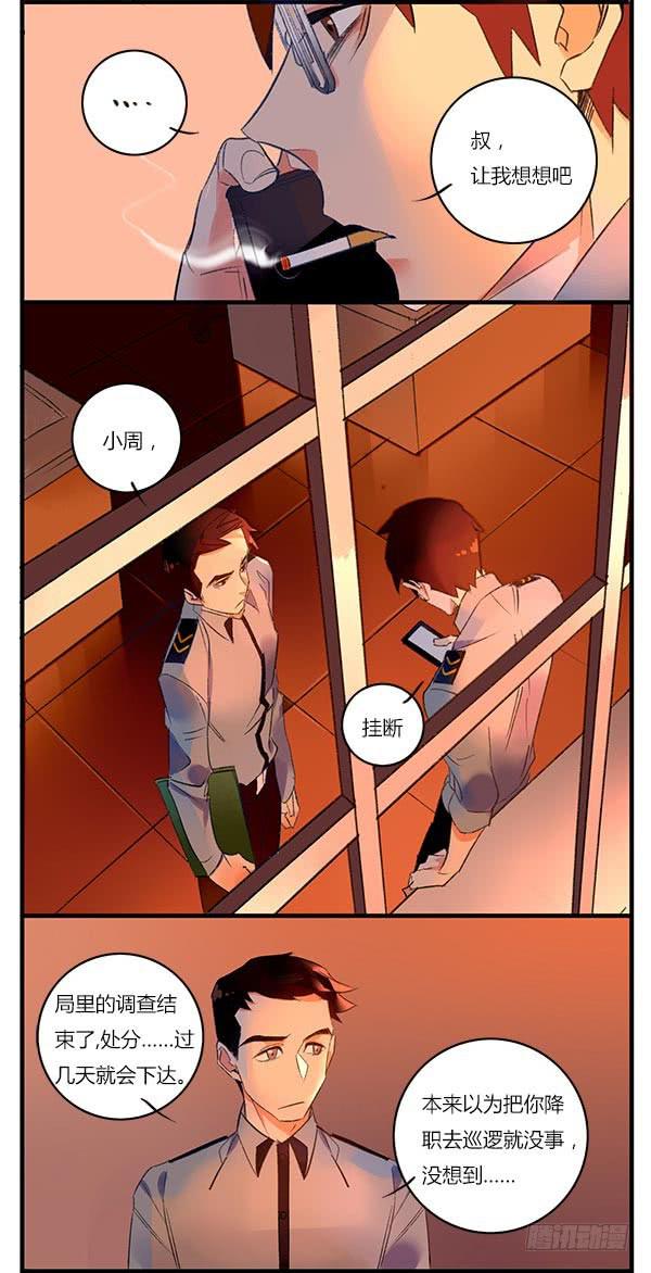 《有神鱼中来》心好累……我想辞职回家…… 第11页