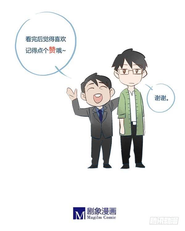 《有神鱼中来》心好累……我想辞职回家…… 第13页