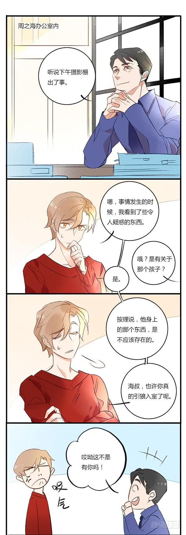 《有神鱼中来》心好累……我想辞职回家…… 第5页