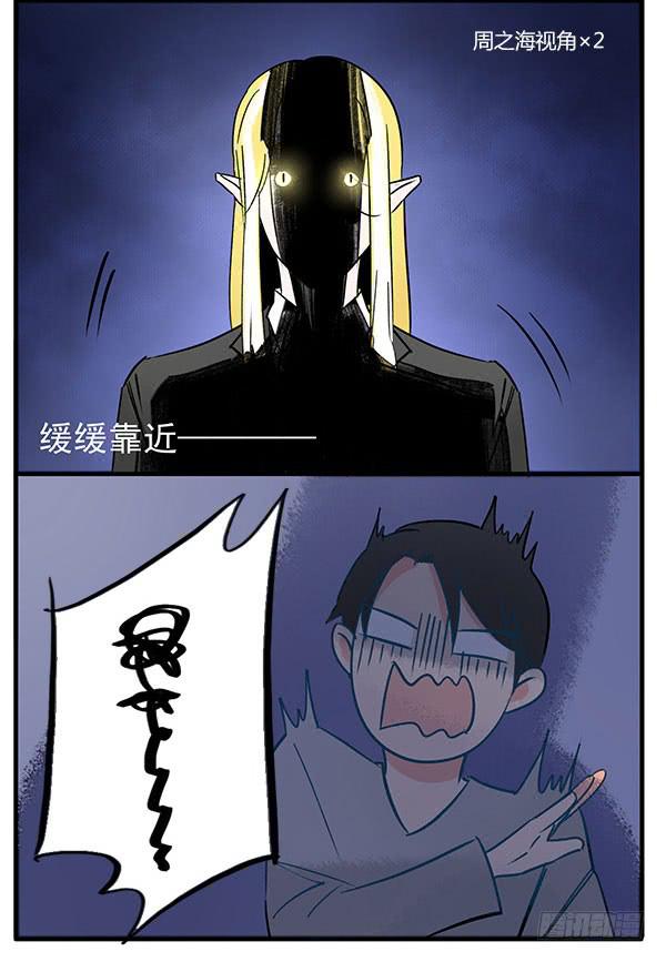 《有神鱼中来》令人难以抗拒的美貌 第11页