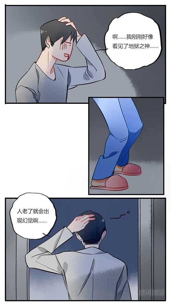 《有神鱼中来》令人难以抗拒的美貌 第2页