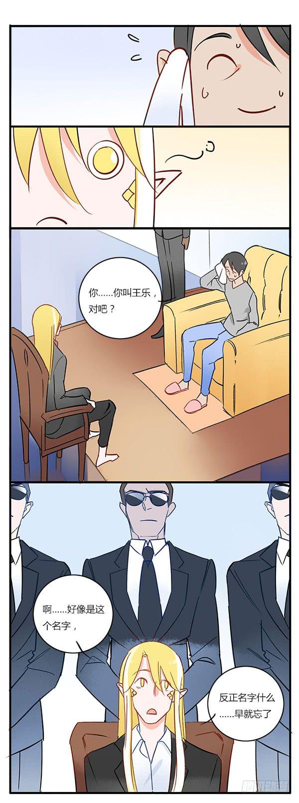 《有神鱼中来》令人难以抗拒的美貌 第5页