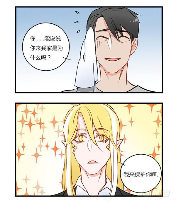 《有神鱼中来》令人难以抗拒的美貌 第6页