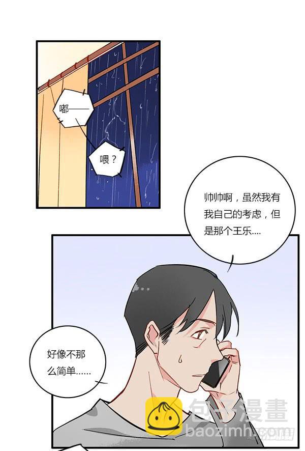 《有神鱼中来》令人难以抗拒的美貌 第9页