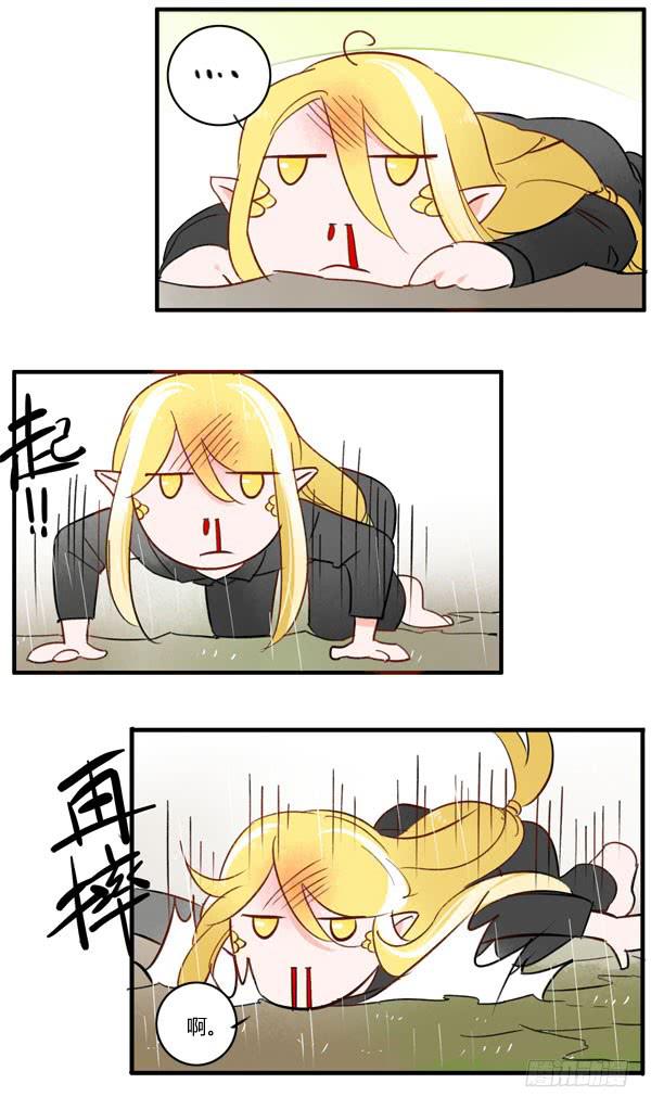 《有神鱼中来》鱼儿上钩了 第7页
