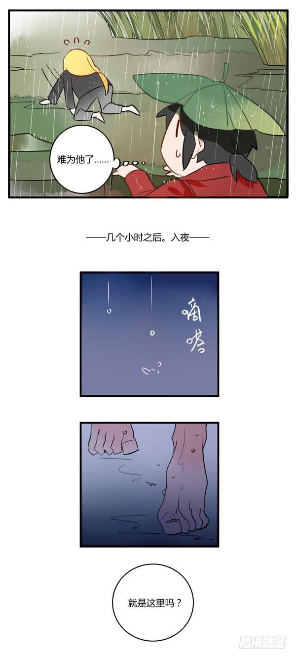 《有神鱼中来》鱼儿上钩了 第8页