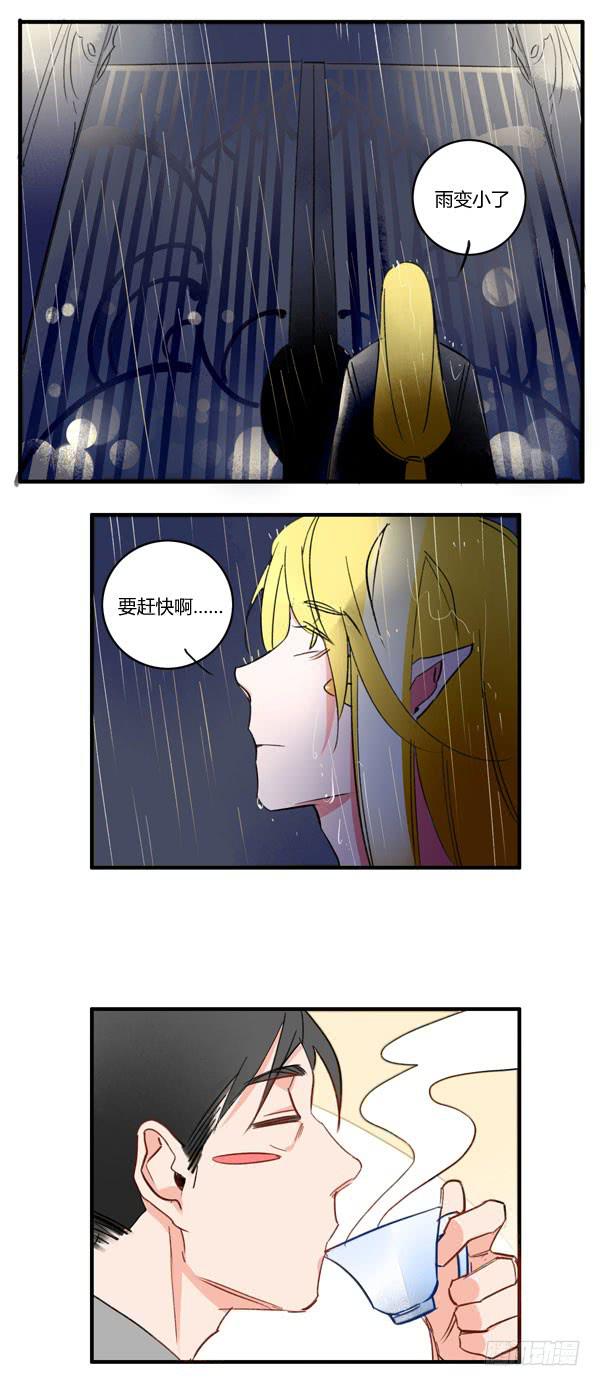 《有神鱼中来》鱼儿上钩了 第9页