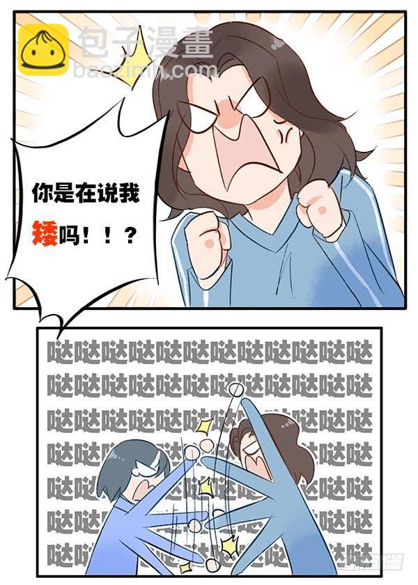 《有神鱼中来》我不能干太久 第11页