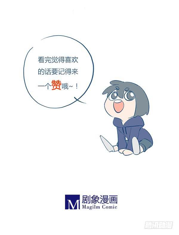 《有神鱼中来》我不能干太久 第13页