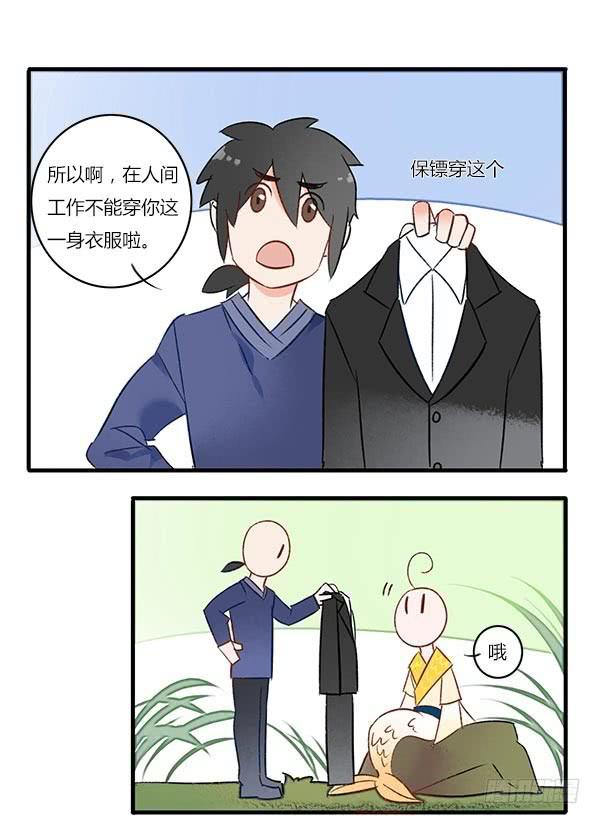 《有神鱼中来》我不能干太久 第3页