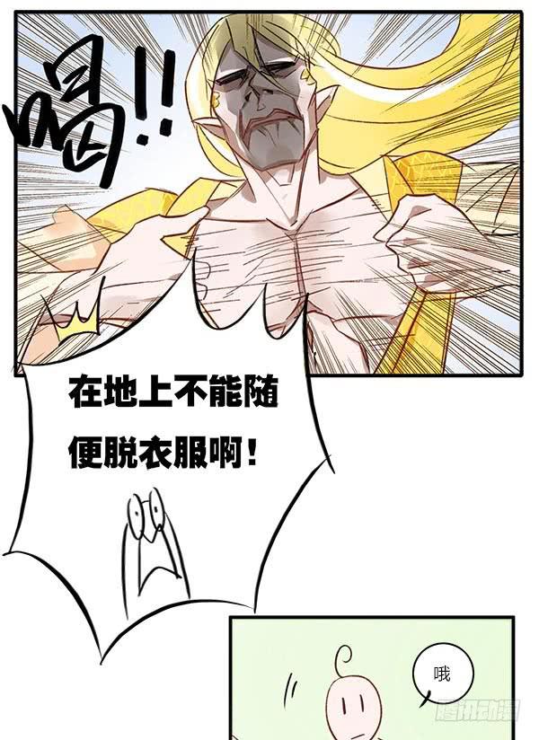 《有神鱼中来》我不能干太久 第4页
