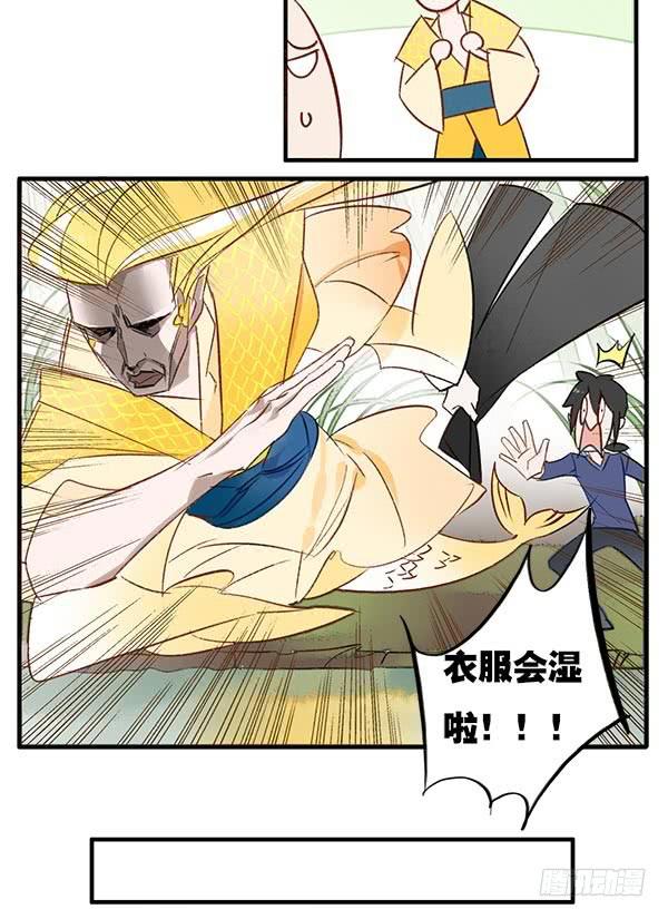 《有神鱼中来》我不能干太久 第5页