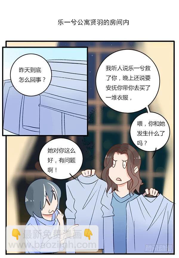 《有神鱼中来》我不能干太久 第9页