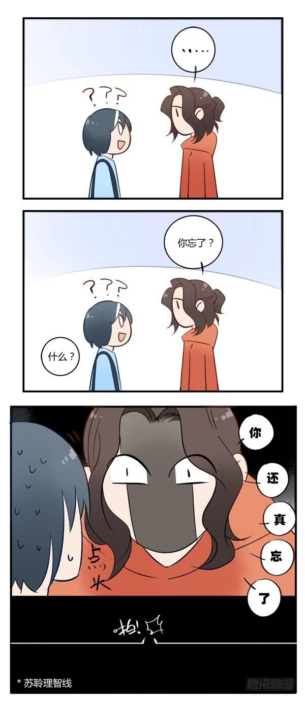 《有神鱼中来》一切的源头渐渐浮现 第10页