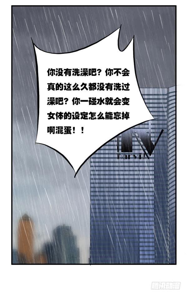 《有神鱼中来》一切的源头渐渐浮现 第11页