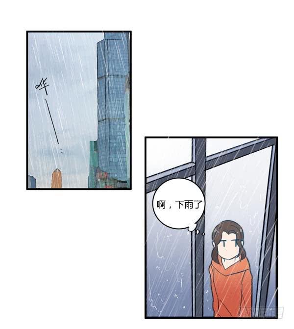 《有神鱼中来》一切的源头渐渐浮现 第7页