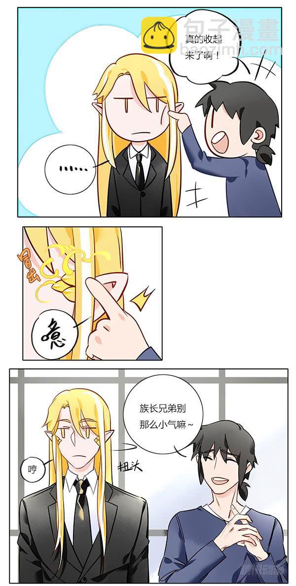 《有神鱼中来》人间处处老朋友 第2页