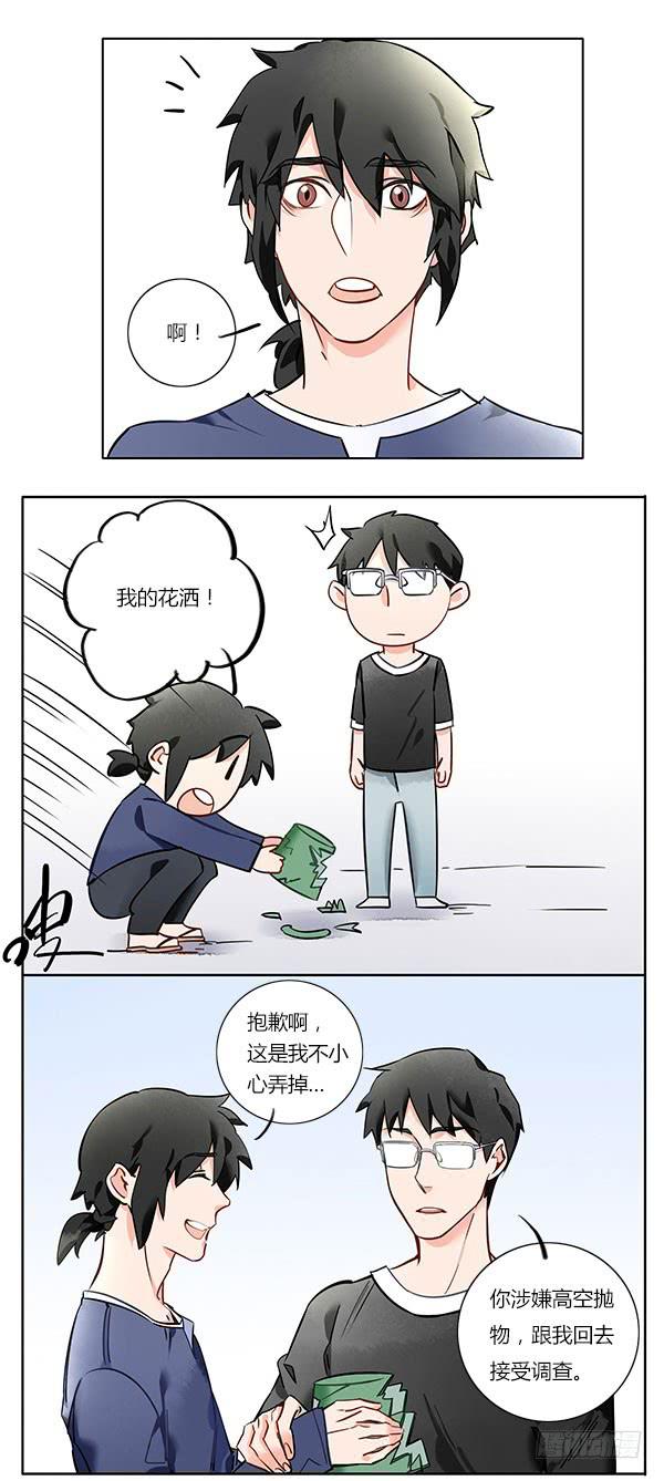 《有神鱼中来》人间处处老朋友 第6页