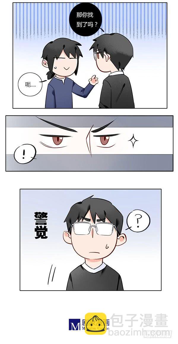 《有神鱼中来》人间处处老朋友 第8页