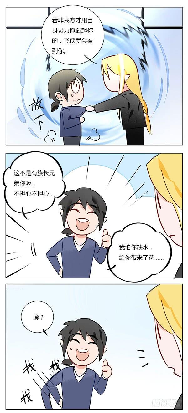 《有神鱼中来》时候一到，你自会知晓一切！ 第10页