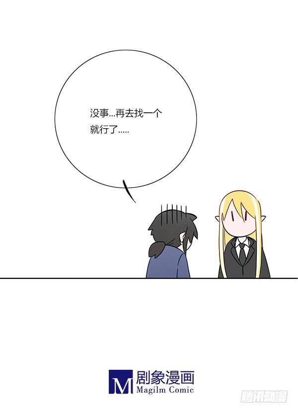 《有神鱼中来》时候一到，你自会知晓一切！ 第12页