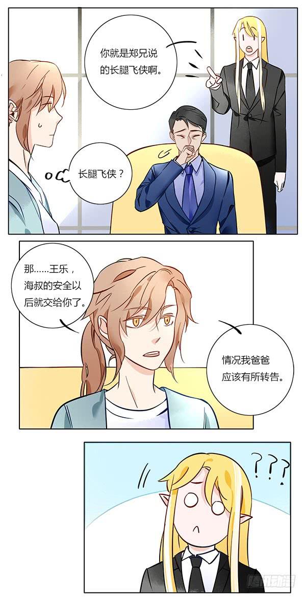 《有神鱼中来》时候一到，你自会知晓一切！ 第2页
