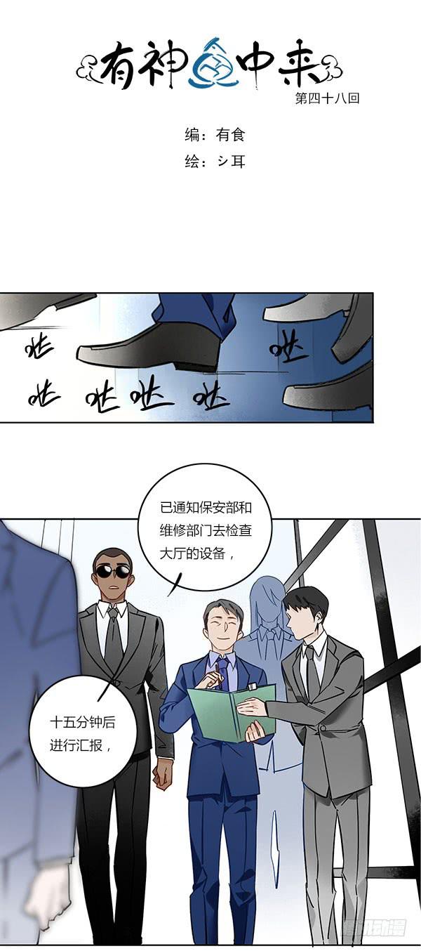 《有神鱼中来》同族 第1页