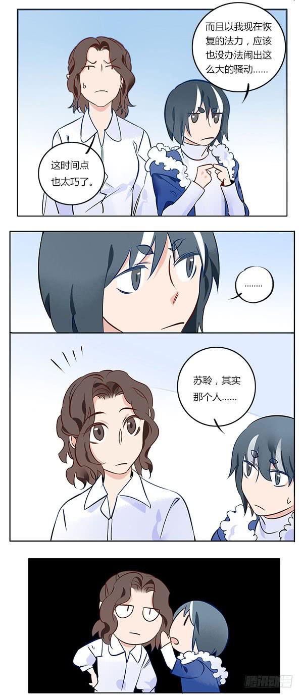 《有神鱼中来》同族 第3页