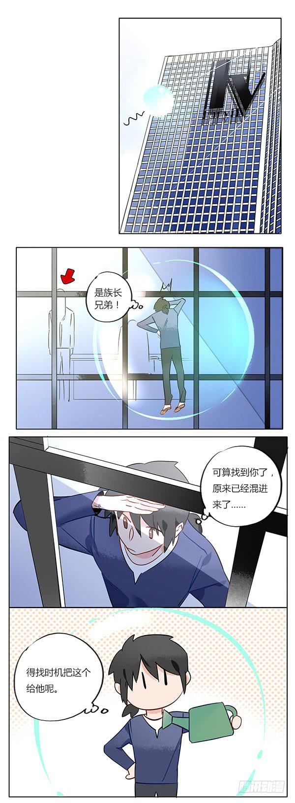 《有神鱼中来》同族 第9页