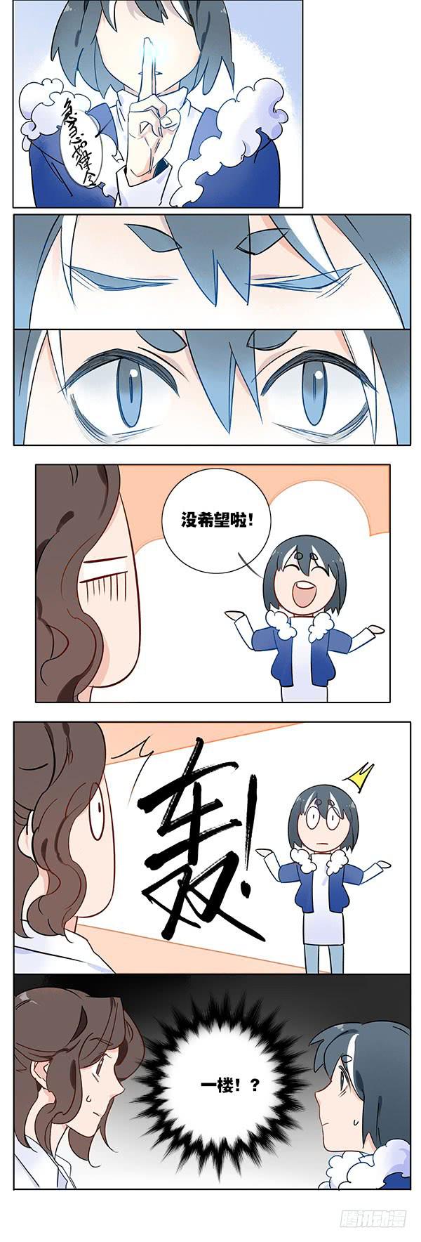 《有神鱼中来》终于找到你了！ 第10页