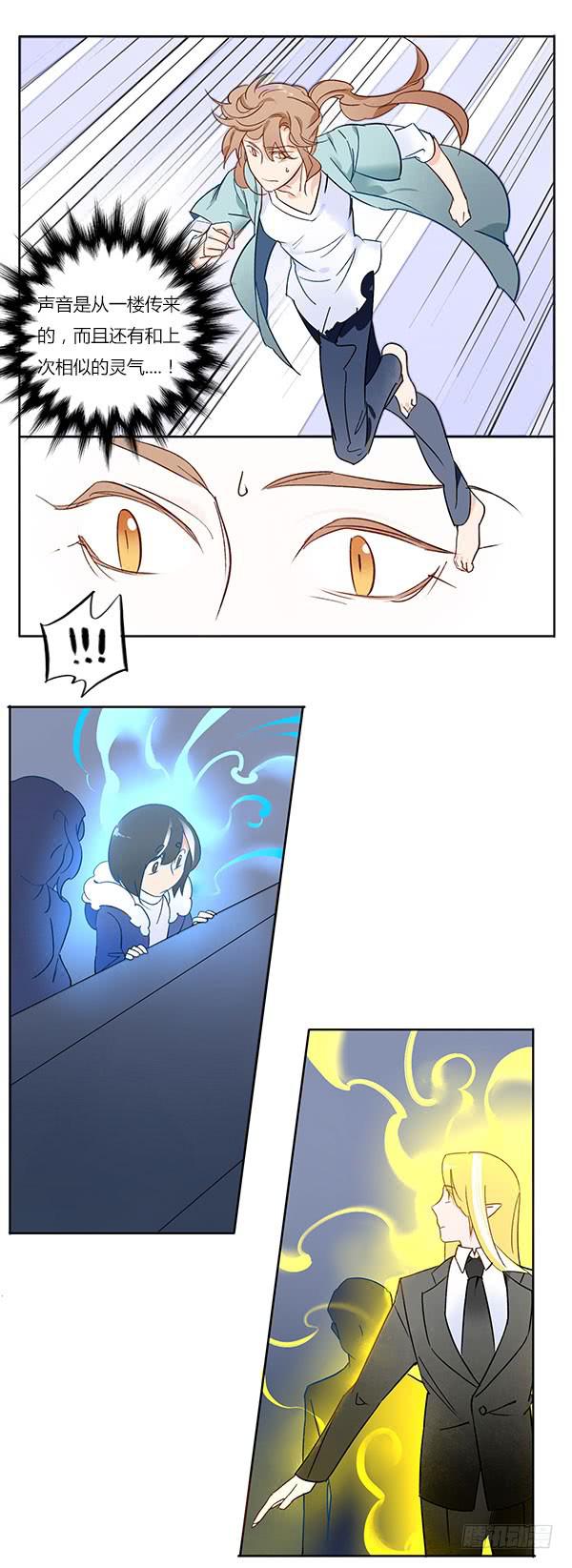 《有神鱼中来》终于找到你了！ 第15页