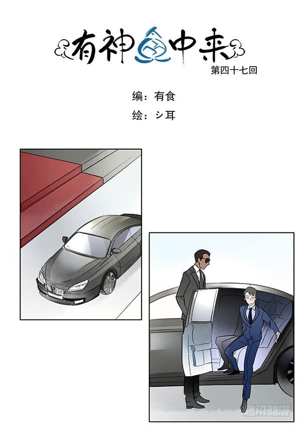《有神鱼中来》终于找到你了！ 第1页